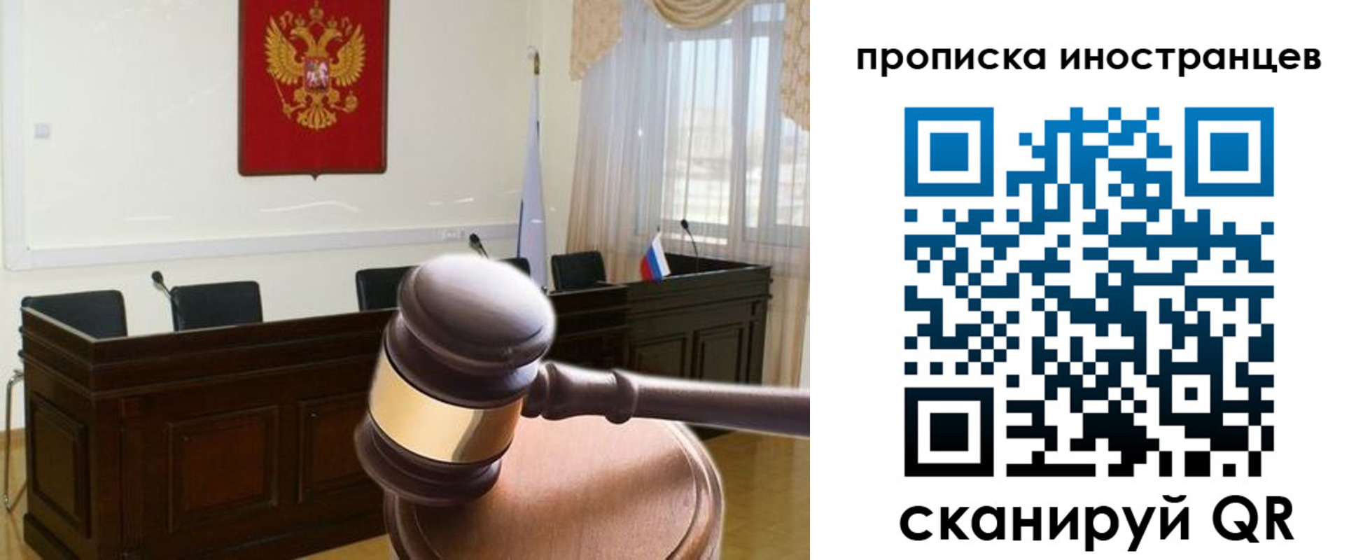 миграционный учет в Лабинске