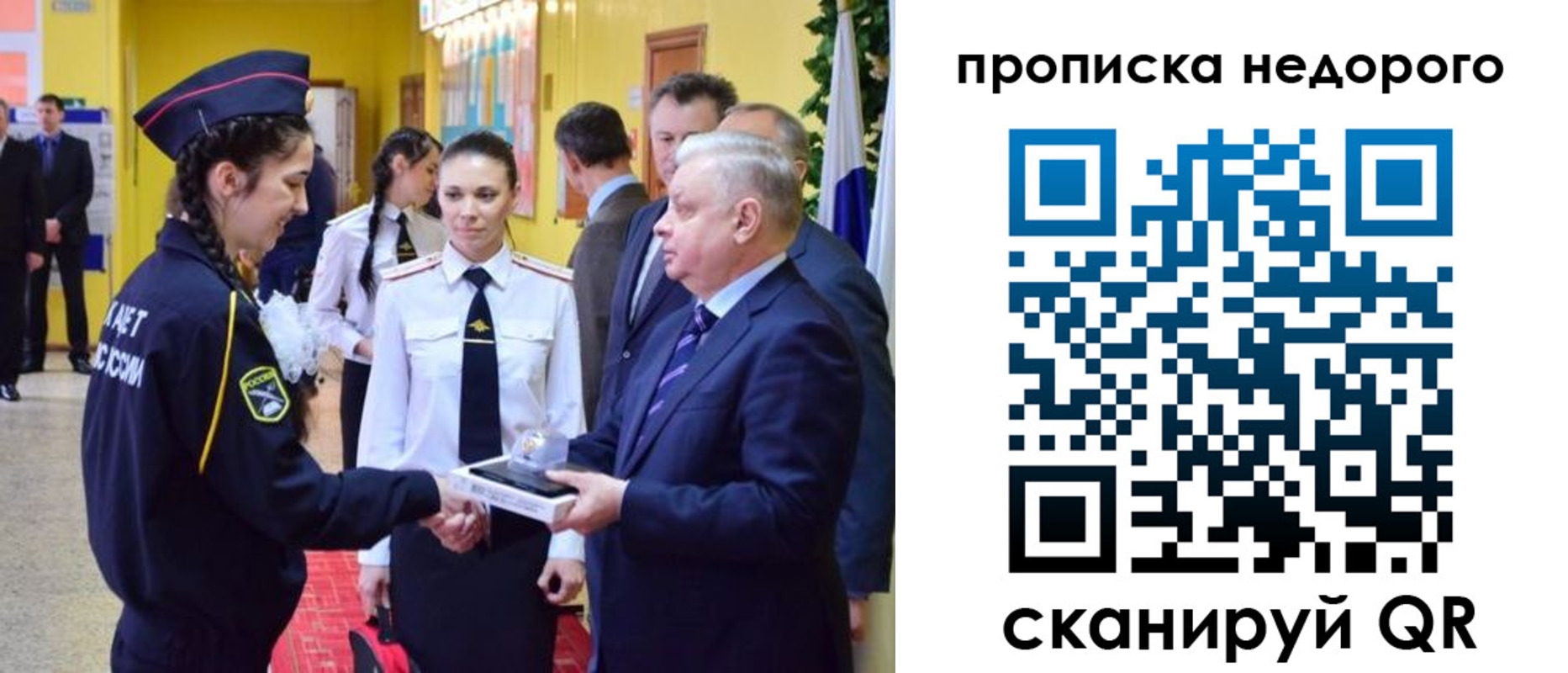 временная регистрация 2025 в Лабинске