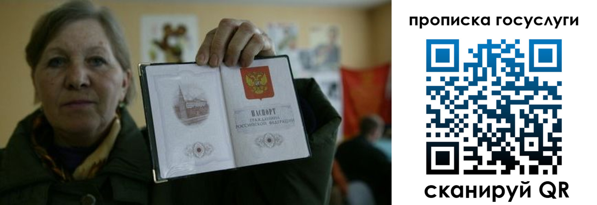 купить прописку в Лабинске