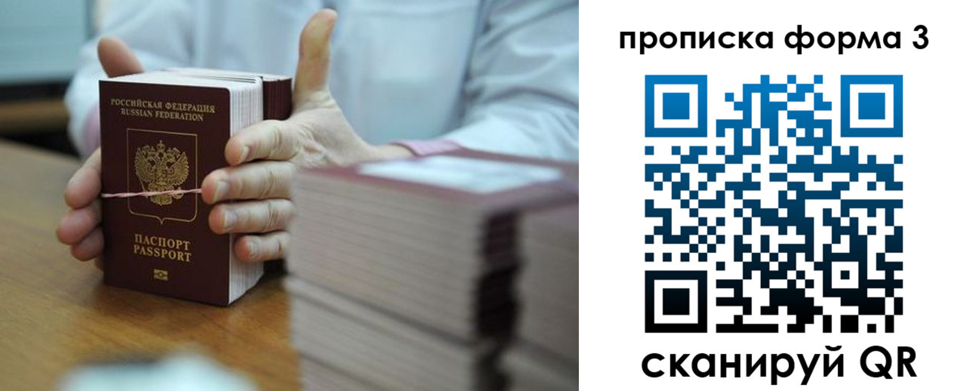 временная регистрация законно в Лабинске