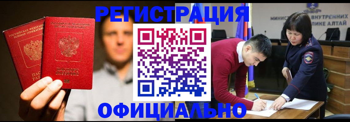 временная прописка в Лабинске