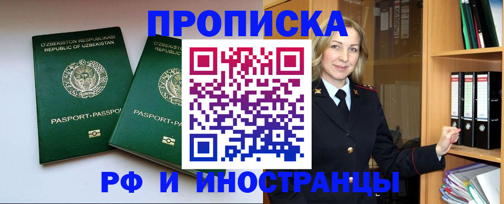 временная регистрация гарантия в Лабинске