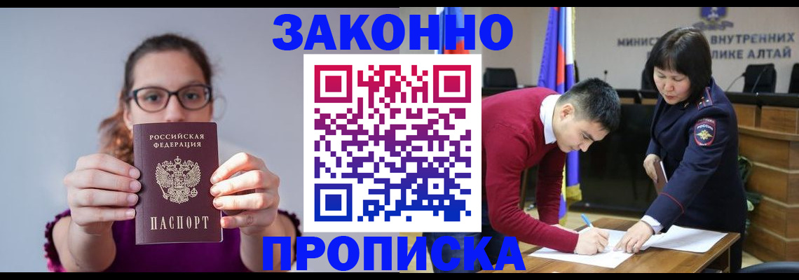 временная регистрация гарантия в Лабинске