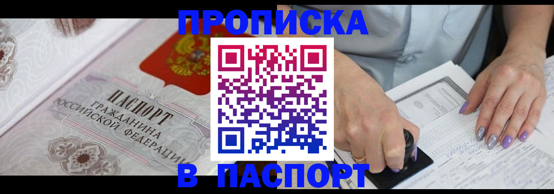 пропишу в квартире в Лабинске