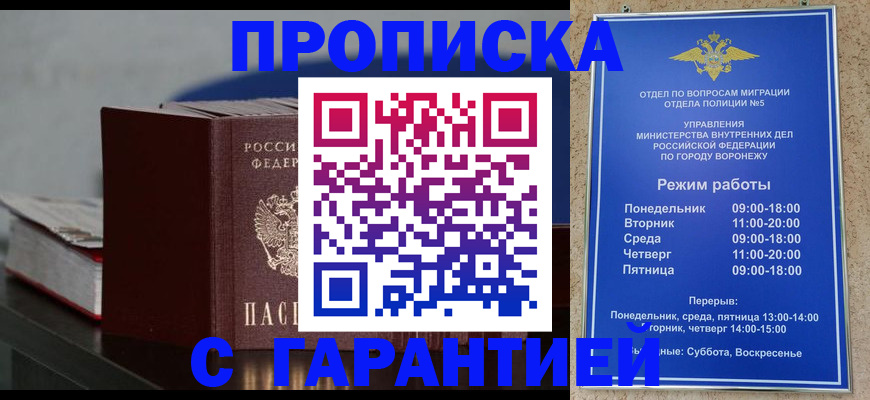 найти адрес прописки в Лабинске