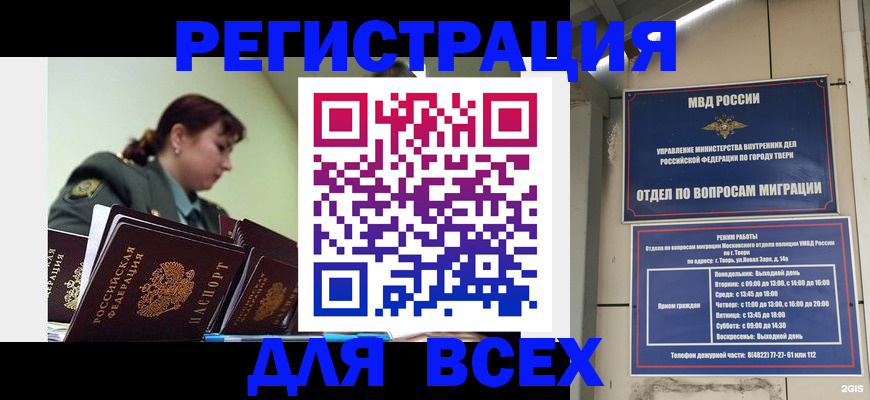 прописка для военкомата в Лабинске