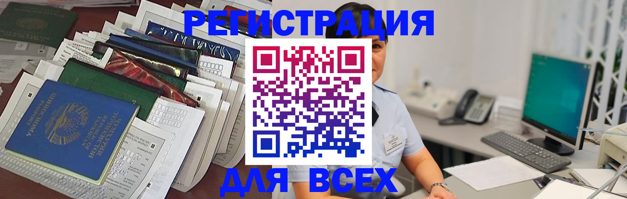 временная регистрация госуслуги в Лабинске