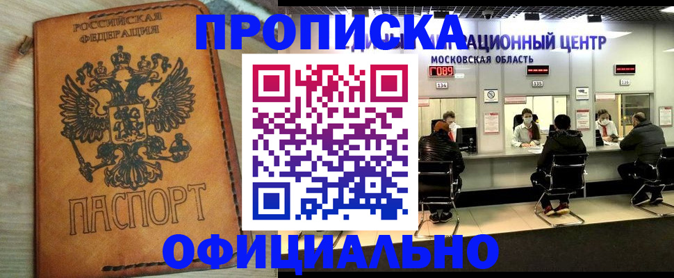 найти адрес прописки в Лабинске